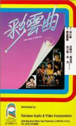 Watch Choi wan kuk 123movies