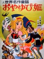 Watch Thumbelina 123movies