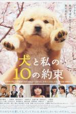 10 Promises to My Dog (Inu to watashi no 10 no yakusoku)