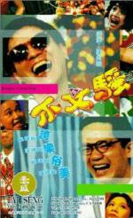 Watch Bu wen sao 123movies