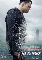 Watch In the Hood 123movies