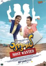 GujjuBhai - Most Wanted