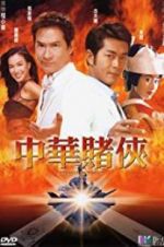 Watch Conman in Tokyo 123movies