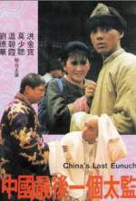 Watch Zhong Guo zui hou yi ge tai jian 123movies