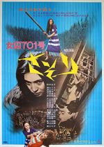 Watch Female Prisoner #701: Scorpion 123movies