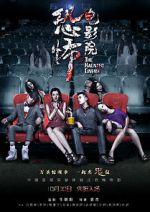 Watch The Haunted Cinema 123movies