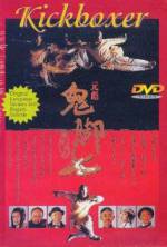 Watch Mu zhong wu ren 123movies