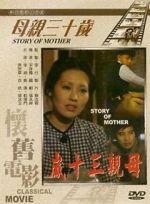 Watch The Story of Mother 123movies
