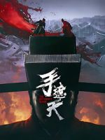Watch The Butcher\'s Blade 123movies