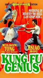 Watch Tian cai gong fu 123movies