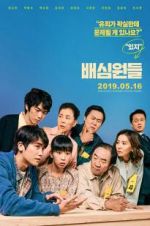 Watch The Juror 123movies