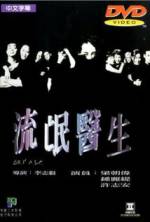 Watch Liu mang yi sheng 123movies