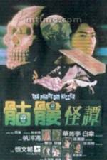 Watch Fen ku lou 123movies