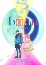 Watch Bâan - The Boundary of Adulthood - (Short 2025) 123movies