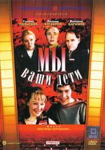 Watch My - vashi deti 123movies