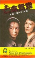 Watch Mong ming yuen yeung 123movies