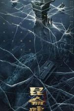 Watch The Legend of Kunlun 123movies