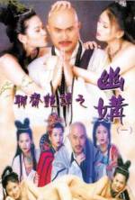 Watch Erotic Ghost Story: Perfect Match 123movies