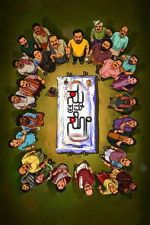 Watch Su from So 123movies