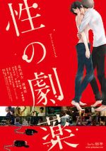 Watch Dangerous Drugs of Sex 123movies