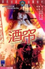 Watch The Girlie Bar 123movies