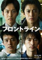 Watch Frontline 123movies