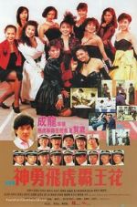 Watch The Inspector Wears Skirts II 123movies