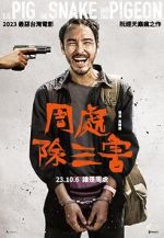 Watch The Pig, the Snake and the Pigeon 123movies
