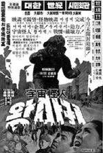 Watch Space Monster Wangmagwi 123movies