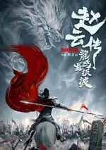 Legend of Zhao Yun