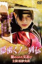 Watch The Secret Female Ninja 123movies