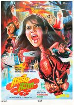 Watch Fei tou mo nu 123movies