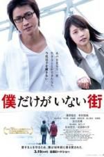 Watch The Town Where Only I Am Missing 123movies