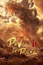 Watch Shaqiu chong bao 123movies