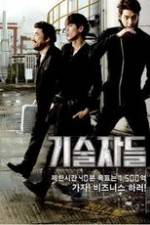 Watch The Con Artists 123movies