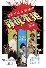 Watch Jue bu di tou 123movies