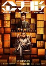 Watch The Goldfinger 123movies