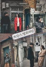Watch Like a French Film 123movies