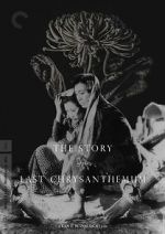 Watch The Story of the Last Chrysanthemum 123movies