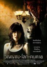 Watch The Spiritual World 123movies