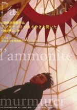 Watch Anmonaito no sasayaki wo kiita 123movies