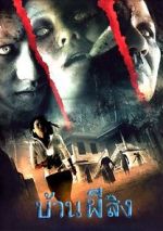Watch The House 123movies