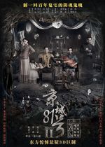 Watch The House That Never Dies II 123movies