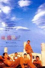 Watch In the Heat of the Sun 123movies