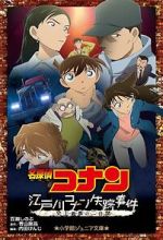 Watch The Disappearance of Conan Edogawa: The Worst Two Days in History 123movies