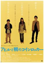 Watch The Foreign Duck, the Native Duck and God in a Coin Locker 123movies