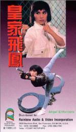 Watch Huang jia fei feng 123movies
