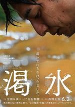 Watch The Dry Spell 123movies