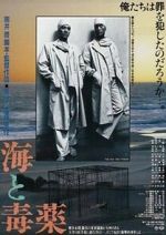 Watch The Sea and Poison 123movies
