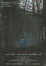 Watch Missing Child Videotape 123movies
